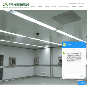 洁净工程-洁净无尘施工-净化工程-无尘车间-苏州中春建设有限公司
