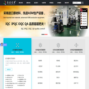 贴片led灯珠,直插led灯珠,大功率LED灯珠,全彩led灯珠,高亮度led灯珠,led灯珠厂家，广东台宏光电科技有限公司 服务热线400-689-8189。