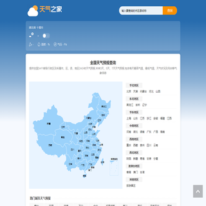 24小时天气预报_实时精准天气预报_历史天气查询-天气网 - 天气瓶