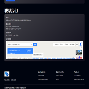 合肥星域通信息技术有限公司