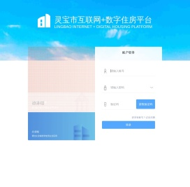 互联网+数字住房平台
