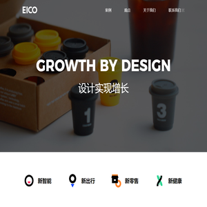 EICO-产品战略设计