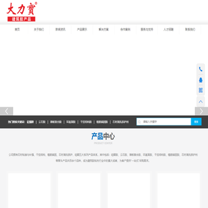 广东力宝建材有限公司