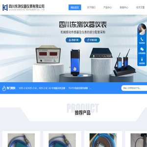 智能转速监测仪-转速数字显示仪-智能瞬态转速表-四川东测仪器仪表有限公司