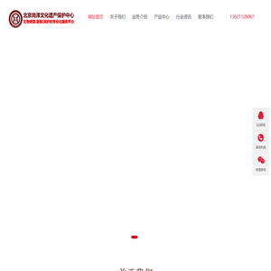 -北京尚泽文化遗产保护中心有限公司