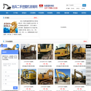 二手挖掘机|二手挖掘机价格|驰兵二手挖掘机直销网欢迎您！