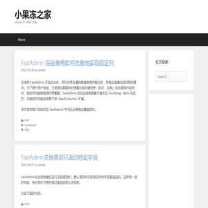 小果冻之家