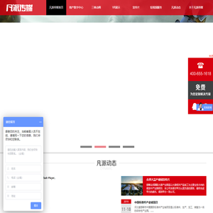 凡派传媒_建筑动画_企业宣传片_VR全景拍摄_北京凡派文化传媒有限公司