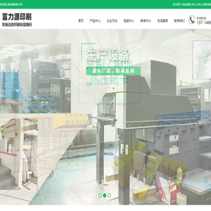 吸塑纸卡_画册印刷_说明书印刷-深圳市富力源印刷有限公司