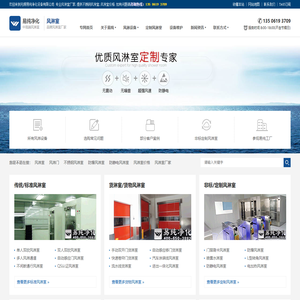 风淋室_不锈钢风淋室_风淋室厂家|价格|报价-无锡易纯净化设备有限公司