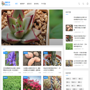 绿意生活_花草养护与园艺知识大全