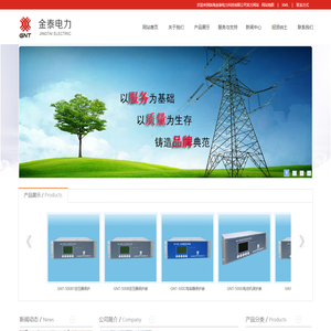 金泰电力_GNT综合自动化系统_珠海金泰电力科技有限公司