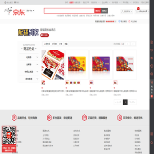 配福到家卖场店 - 京东