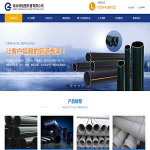 湖北钟格塑料管有限公司│PE给水管│PE燃气管│PVC-U│塑料管材│给水管│燃气管│通讯塑料管道│钟格
