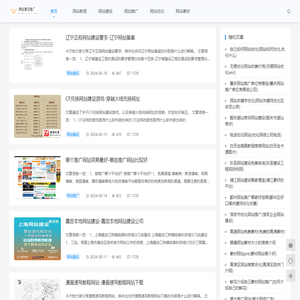 建站推广|重庆手巴崖网络科技有限公司
