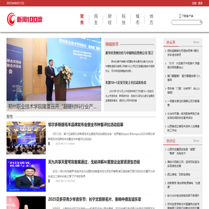 新闻100度---（中经视觉旗下重点新闻网站）