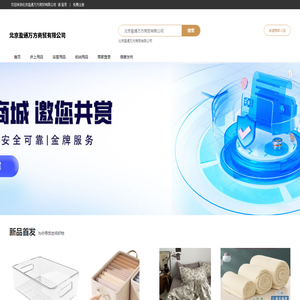 北京盈通万方商贸有限公司
