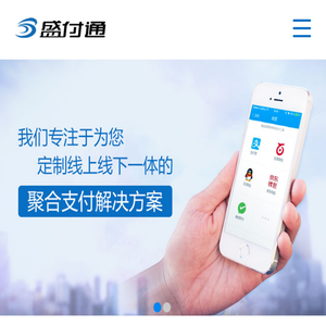 盛付通
