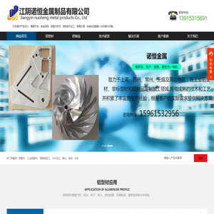 工业铝型材-江阴诺恒金属制品有限公司