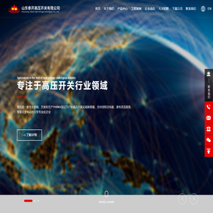 山东泰开高压开关有限公司