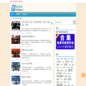 五月天|全球最大的五月天中文网站,让MaydayFans唱响全世界