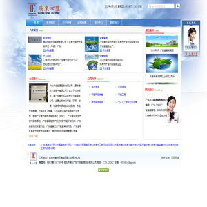 广东六丰能源服务有限公司