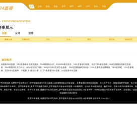 意甲联赛直播_免费意甲直播无插件_意甲视频高清安全在线观看-24直播网