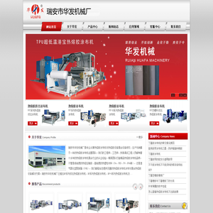 热熔胶涂布机|热熔胶设备【瑞安市华发机械厂】专业制造热熔胶涂布机