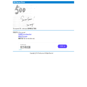 500 ″ㄥ洪浜锛Server Error
