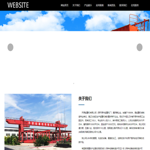 开原起重机有限公司_机械五金