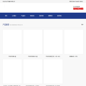 谷子防爆电气有限公司 - 10年专注防爆电气研发生产