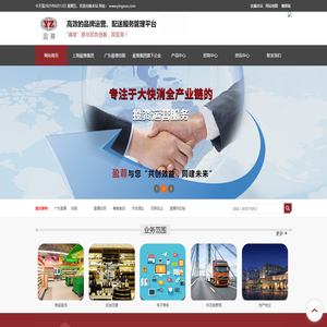 上海盈尊商业管理集团有限公司