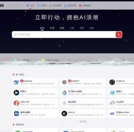 AI导航吧 | AI工具资源教程一站式集合导航网