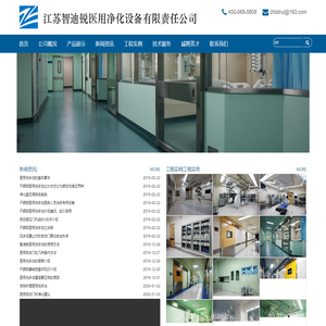 医用自动门-医用洗手池-不锈钢器械柜-江苏智迪锐医用净化设备有限责任公司