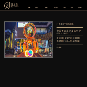 美陈设计-商场美陈-一站式供应商-上海超之杰艺术景观工程有限公司