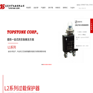 过载保护器_过载开关_过载保护开关_自复位断电器_船形开关_丹罗电器_汽车断路器_保护开关_自恢复保险丝_船型开关_过流保护器_插座-东莞丹罗电器有限公司