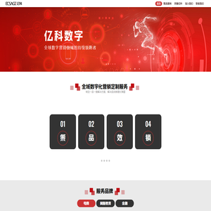 亿科数字科技