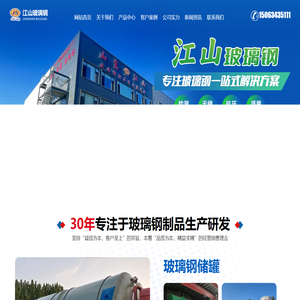 安丘市江山玻璃钢厂_玻璃钢格栅,玻璃钢盖板,玻璃钢集气罩