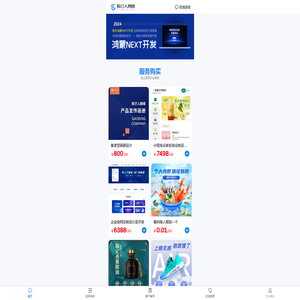 胶己人网络