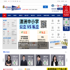 美国|英国|加拿大|澳洲留学专业_留学申请_留学签证-艾迪国际教育