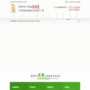 餐巾纸|抽纸|盒装抽纸|盒抽纸巾|广告纸巾定制|餐巾纸厂家【南宁市好印象纸品厂】
