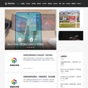 草根科学网