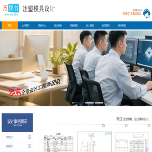 模具设计公司,专业注塑模具设计服务