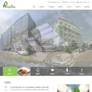 浙江金晟环保股份有限公司