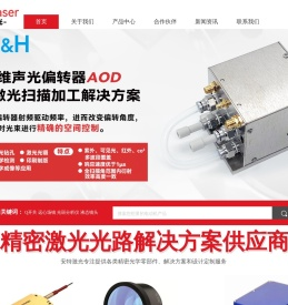 广州安特激光技术有限公司_调制器/光学元件/测量仪器/图像视觉