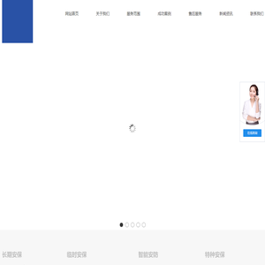 杭州保安公司_保安招聘公司_门卫保安_工厂保安 _保镖公司「浙江宇创保安服务公司」