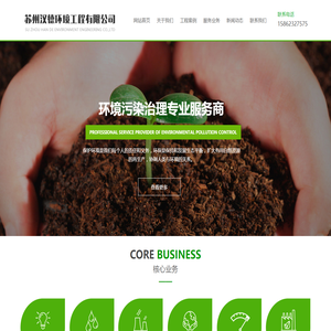 苏州汉德环境工程有限公司_苏州汉德环境工程有限公司