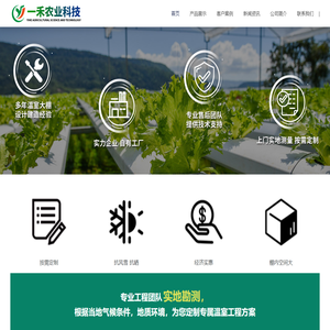 山东玻璃温室大棚_智能温室工程建设_无土栽培哪家好_山东连栋温室建设_青州薄膜温室_南方网通