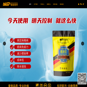 山东曼普动物营养有限公司-曼普营养-畜禽水溶复合多维-液体复合多维-复合水溶性辅料-防控-功能-营养