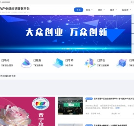 花卉产业供应链服务平台